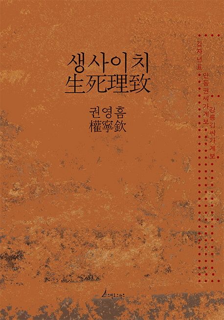 9791196377144