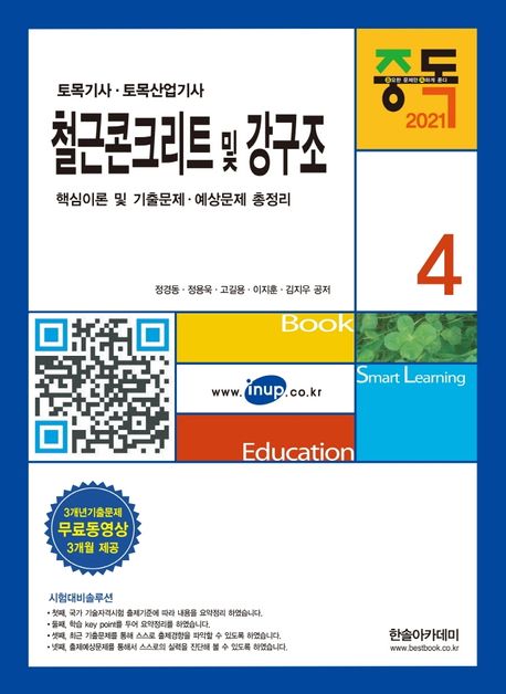9791156569541
