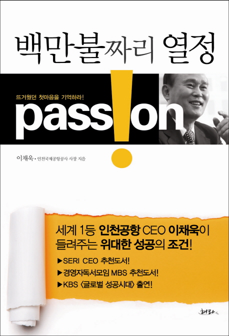 불을지키는사람들 이미지