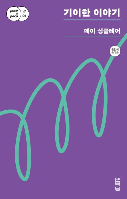 9791196460761