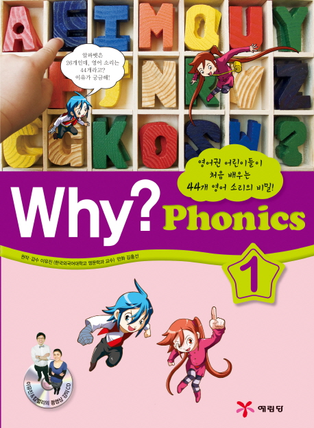 Why? Phonics. 1