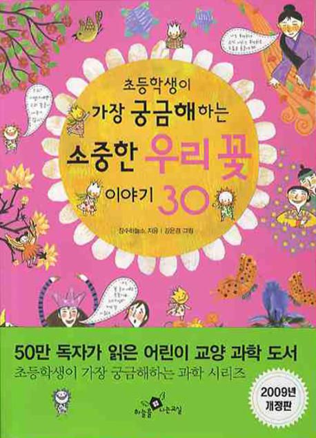 도서대출 베스트 : 매봉작은도서관 매봉작은도서관