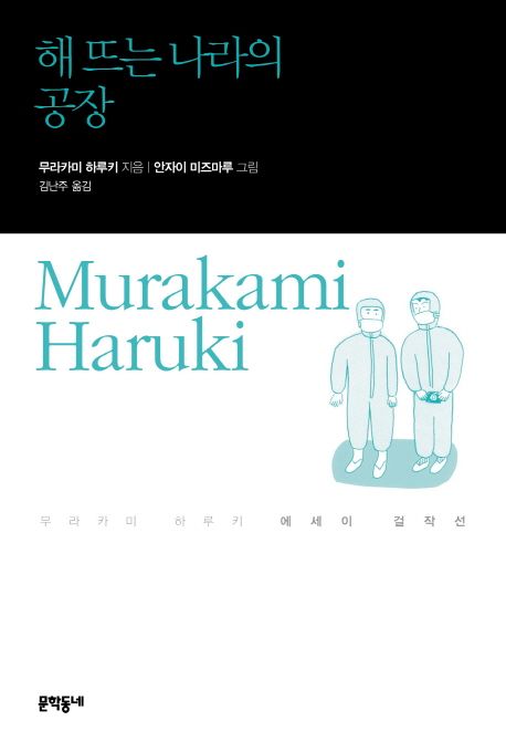9788954618724