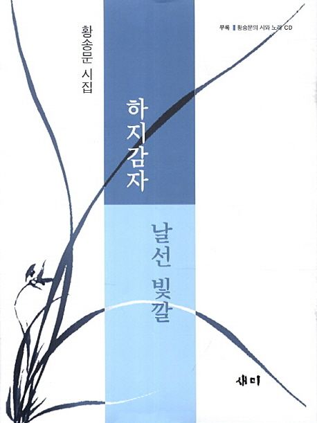 떡하지 이미지