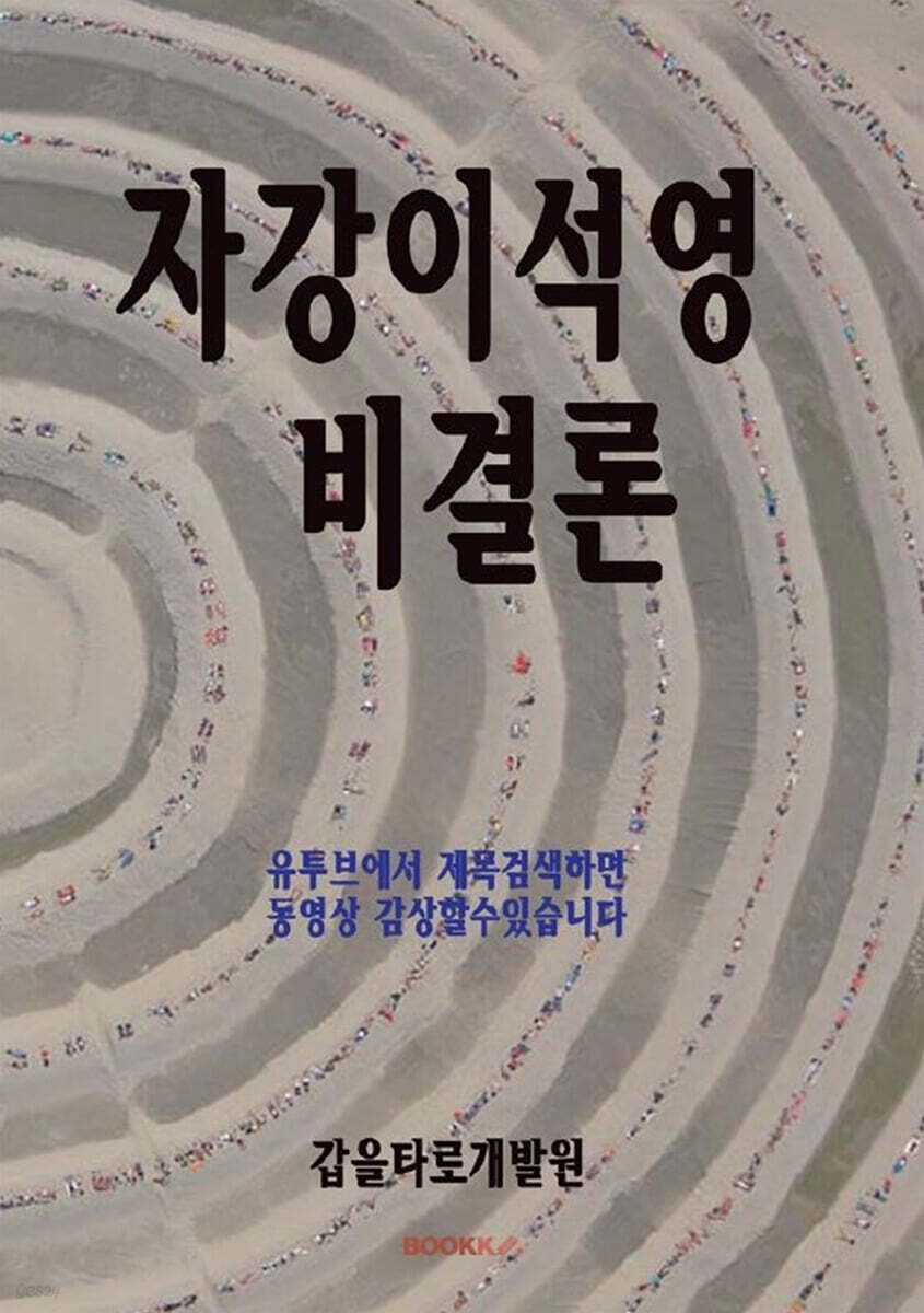 9791137207028