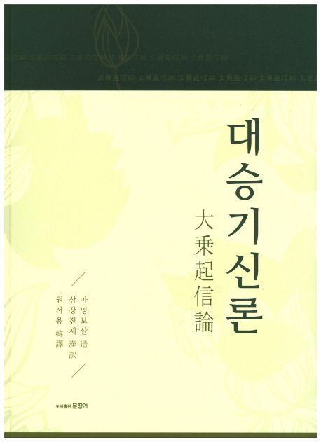 9788994396736