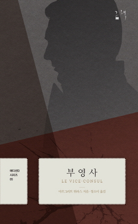 부영사