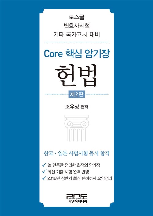 9791157305803