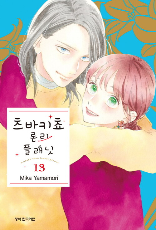 츠바키쵸 론리 플래닛