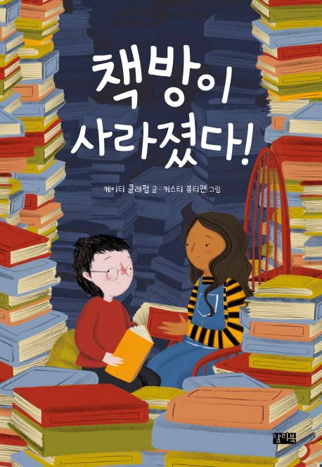 책방주의 이미지