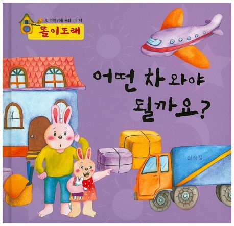 어떤 차 와야 될까요? (인지)