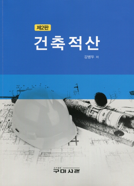 9788982251603