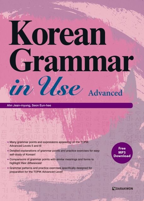 Korean grammar in use  : advanced  : written by Ahn Jean-myung , Seon Eun-hee  ; tr. by Chad Walker