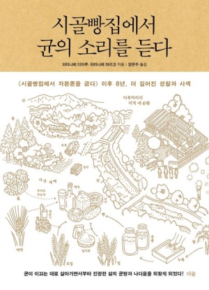꿈이 있는 빵집 이미지