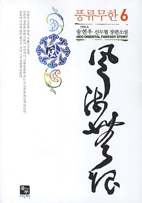 9791155120163