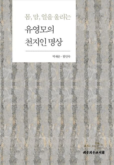 9788951116728