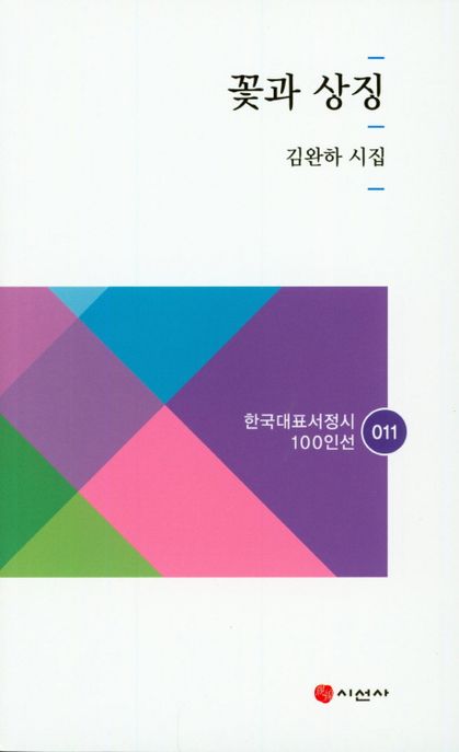 9788964272138