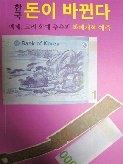 9791195657117