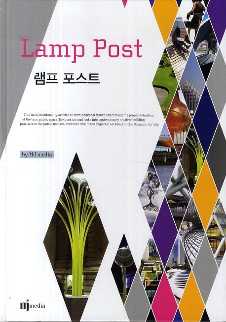 램프 포스트 / by MㆍJ media