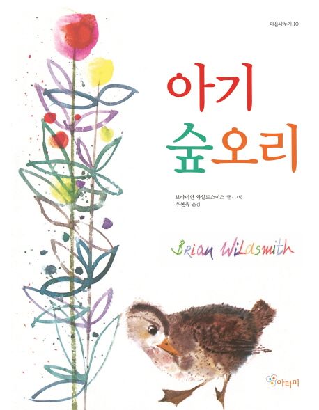 숲오리 이미지