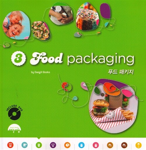 Food packaging. 3 = 푸드 패키지