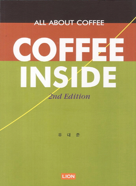 (All about coffee)Coffee inside / 유대준 지음