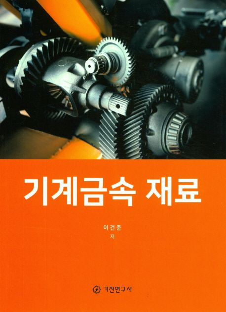 9788933609705