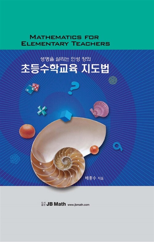 9788965601770