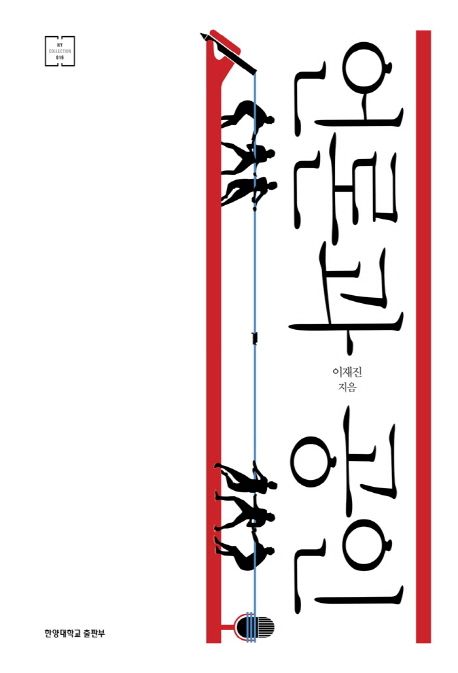 언론과 공인