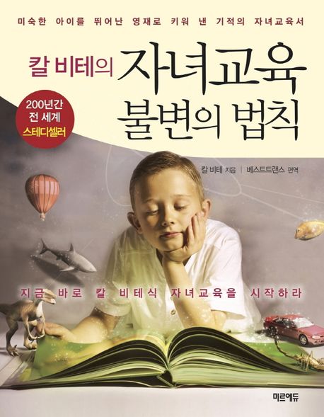 커가는교육 이미지