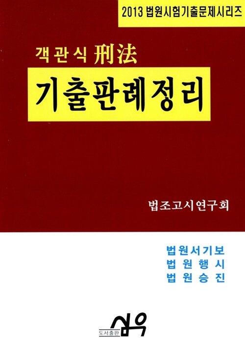 9788957541234