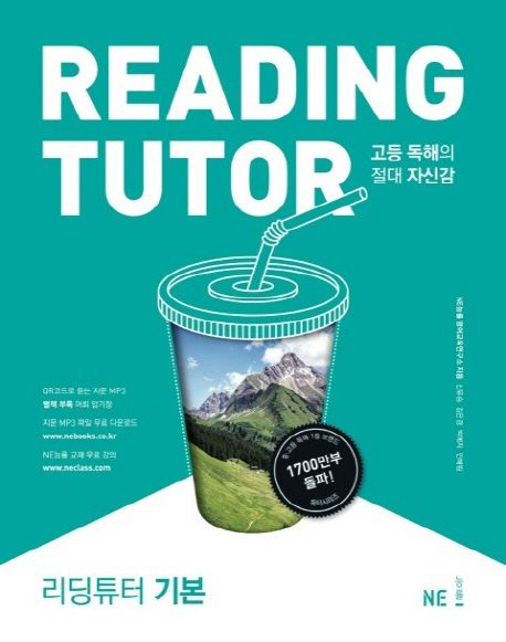 원튜터 이미지