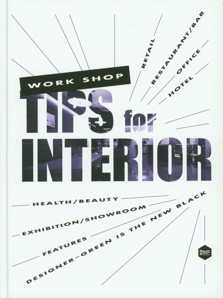 Tips for Interior : work shop
