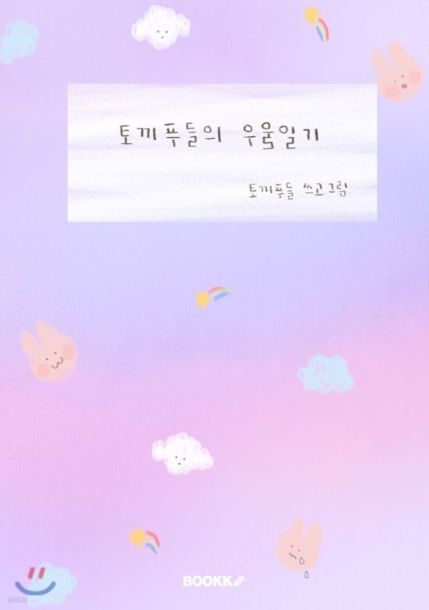 9791127242824