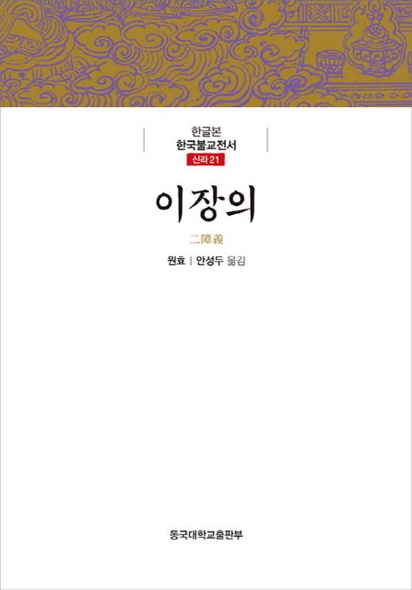 이장의