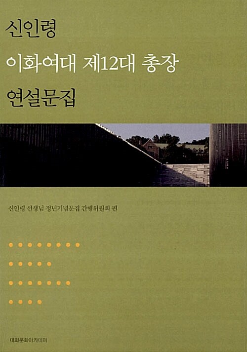 9788985155250