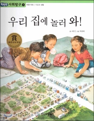 9788954811156