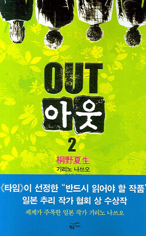 아웃. 2