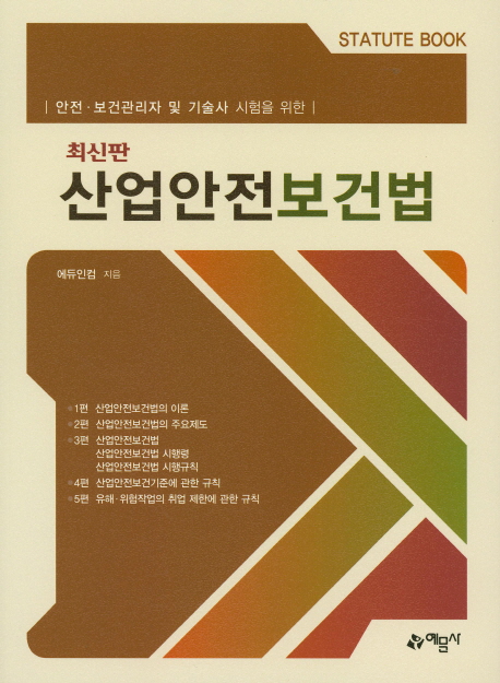 9788927420033