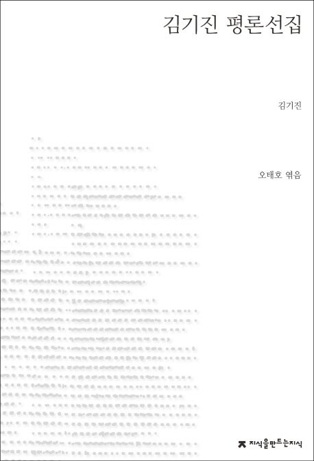 9791130457451