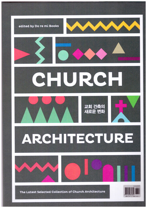 교회건축의 새로운 변화 = Church architecture / 도레미북스 편집부 [편]