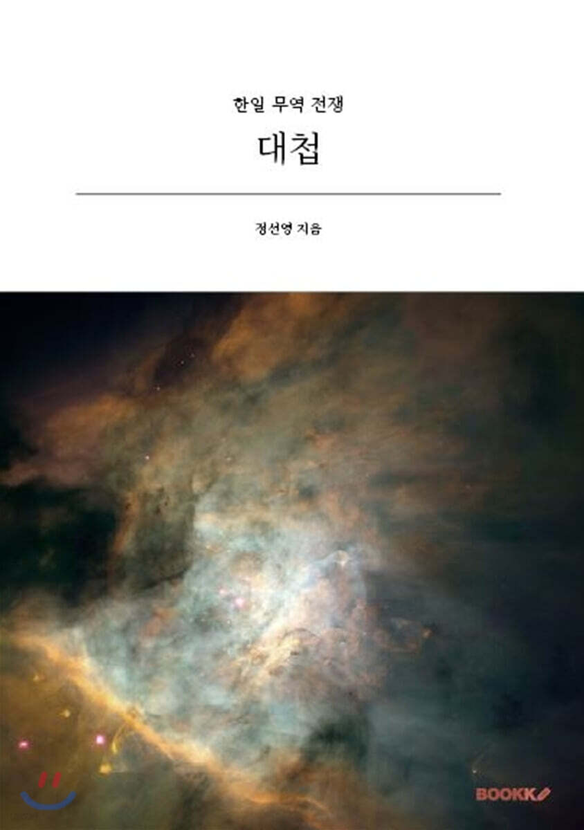 9791127291907