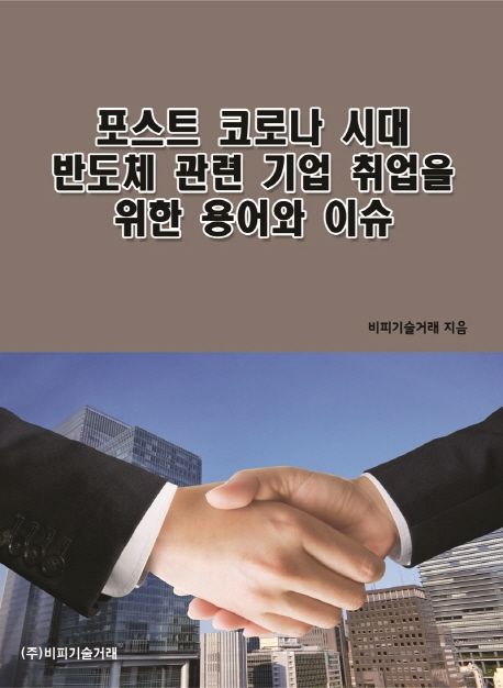 9791161824567