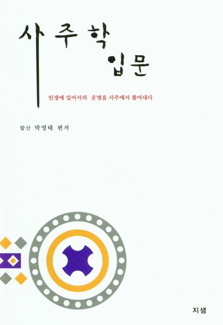 9788994534206