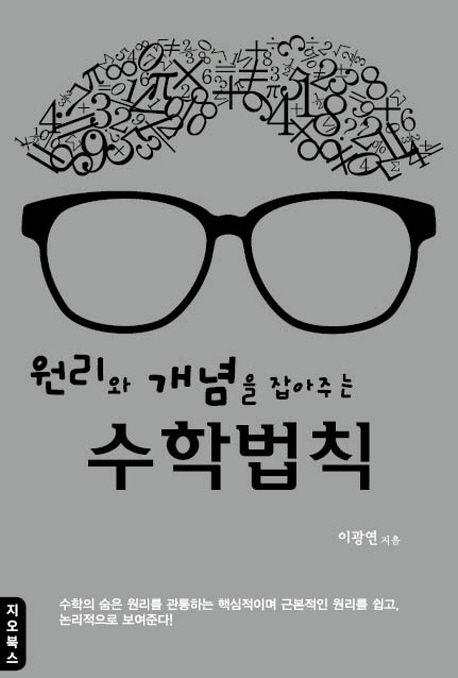 9791187541639