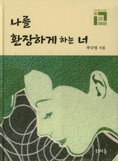 9788994414843