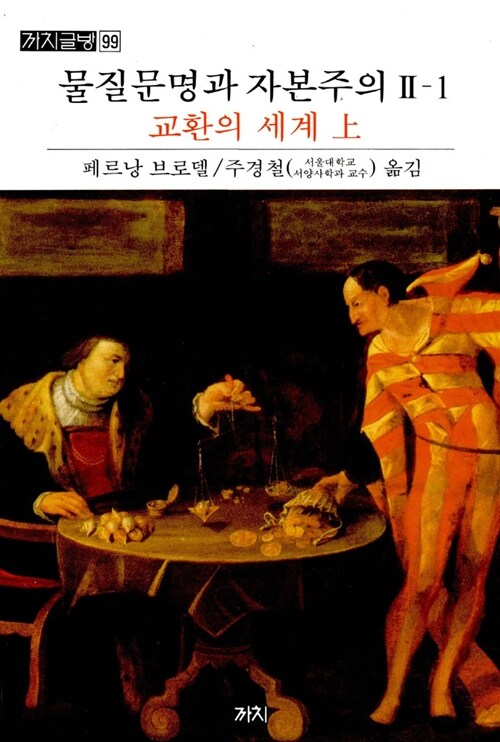 9788972910855