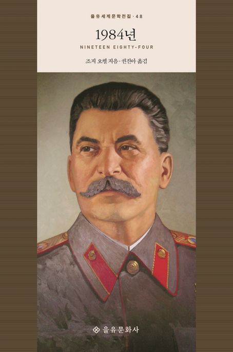 1984년 표지