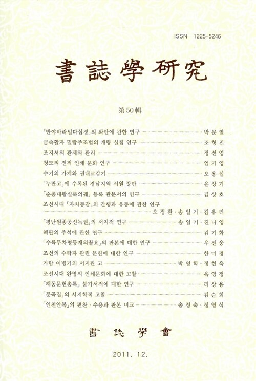 9788935802333