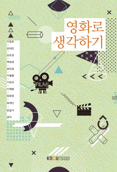 영화로생각하기 (25-1학기)